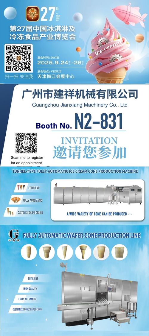 Berita perusahaan terbaru tentang Bergabunglah dengan Kami di ICE CREAM CHINA 2025 di Tianjin!